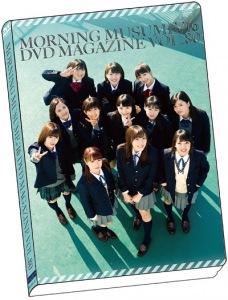MORNING MUSUME。’16 DVD Magazine Vol.80  Photo