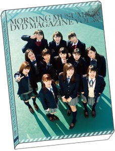 MORNING MUSUME。&rsquo;16 DVD Magazine Vol.80  Photo