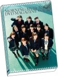 MORNING MUSUME。’16 DVD Magazine Vol.80  Cover