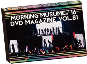 MORNING MUSUME。’16 DVD Magazine Vol.81  Photo