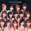 Single V:         Joshi Kashimashi Monogatari (女子かしまし物語) Cover