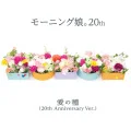 Ai no Tane (愛の種) (Digital 20th Anniversary Ver.) Cover