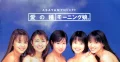 Ai no Tane (愛の種) Cover