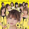 Ambitious! Yashinteki de Ii jan (Ambitious! 野心的でいいじゃん) (CD+DVD) Cover