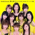 Ambitious! Yashinteki de Ii jan (Ambitious! 野心的でいいじゃん) (CD) Cover