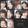 Egao no Kimi wa Taiyou sa (笑顔の君は太陽さ) / Kimi no Kawari wa Iyashinai (君の代わりは居やしない)  / What is LOVE? (CD+DVD A) Cover