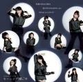 Egao no Kimi wa Taiyou sa (笑顔の君は太陽さ) / Kimi no Kawari wa Iyashinai (君の代わりは居やしない)  / What is LOVE? (CD+DVD D) Cover