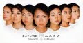 Furusato (ふるさと) (8cm CD) Cover