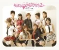 Kanashimi Twilight (悲しみトワイライト) (CD+DVD) Cover