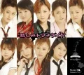 Kanashimi Twilight (悲しみトワイライト) (CD Limited Edition) Cover