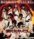 Kimagure Princess (気まぐれプリンセス) (CD Regular Edition) Cover