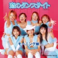 Koi no Dance Site (恋のダンスサイト) Cover