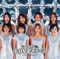 LOVE Machine (LOVEマシーン) (12cm CD) Cover