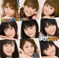 Maji Desu ka Ska! (まじですかスカ!) (CD+DVD A) Cover