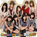 Maji Desu ka Ska! (まじですかスカ!) (CD+DVD C) Cover