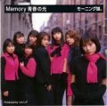 Memory Seishun no Hikari (Memory青春の光) (12cm CD) Cover