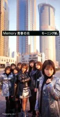 Memory Seishun no Hikari (Memory青春の光) (8cm CD Limited Edition) Cover