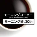 Morning Coffee (モーニングコーヒー) (Digital 20th Anniversary Ver.) Cover
