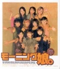 Morning Musume Fc Special CD (10CD) Cover