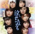 Naichau Kamo (泣いちゃうかも) (CD+DVD B) Cover