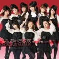 Nanchatte Ren'ai (なんちゃって恋愛) (CD+DVD B) Cover