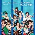 One Two Three / The Matenrou Show (The 摩天楼ショー) (CD Regular Edition) Cover