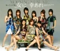 Onna ni Sachi Are (女に 幸あれ) (CD+DVD) Cover