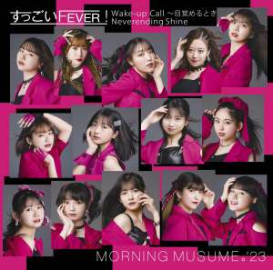 Suggoi FEVER! (すっごいFEVER!) / Wake-up Call ~Mezameru Toki~ (Wake-up Call～目覚めるとき～)  / Neverending Shine  Photo