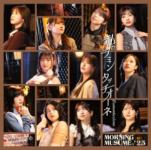 Teka HAPPY no HAPPY!  (てか HAPPYのHAPPY!) / Watashi no Lamentazione (私のラミンタッチオーネ)  Photo