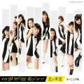 Wagamama Ki no Mama Ai no Joke  (わがまま 気のまま 愛のジョーク) / Ai no Gundan (愛の軍団) (CD+DVD C) Cover