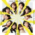 Wagamama Ki no Mama Ai no Joke  (わがまま 気のまま 愛のジョーク) / Ai no Gundan (愛の軍団) (CD Limited Edition B) Cover