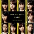Wagamama Ki no Mama Ai no Joke  (わがまま 気のまま 愛のジョーク) / Ai no Gundan (愛の軍団) (CD Regular Edition A) Cover