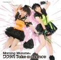 Wakuteka Take a chance (ワクテカ Take a chance) (CD B) Cover