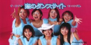 Koi no Dance Site (恋のダンスサイト)  Photo