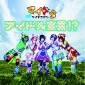 Idol Sengen!? (アイドル宣言!?) (CD) Cover
