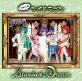 Stardust Dream (CD B) Cover