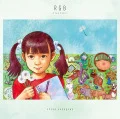 RGB 〜True Color〜 (CD+DVD) Cover