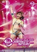 Nakagawa Shoko Concert Tour 2008 ~Donyoku☆Matsuri~ (中川翔子コンサートツアー2008 ～貪欲☆まつり～) (Regular Edition) Cover