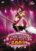 Nakagawa Shoko Magical Tour 2009 ~WELCOME TO THE SHOKO☆LAND~ (中川翔子 マジカルツアー 2009 ～WELOCME TO THE SHOKO☆LAND～) (Limited Edition) Cover