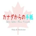 Canada Kara no Tegami (カナダからの手紙) (Hide & Shokotan) (Digital) Cover