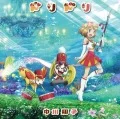 Doridori (ドリドリ) (CD+DVD Anime Edition) Cover