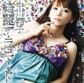  Kirei à la Mode (綺麗ア・ラ・モード) (CD+DVD) Cover