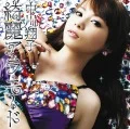  Kirei à la Mode (綺麗ア・ラ・モード) (CD) Cover