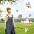  Kokoro no Antenna (心のアンテナ) (CD+DVD) Cover