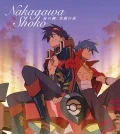  Namida no Tane, Egao no Hana (涙の種、笑顔の花) (CD Gurren Lagann Edition) Cover
