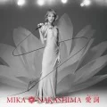 Aikotoba (愛詞) (CD+DVD) Cover