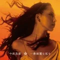 Ichiban Kirei na Watashi wo (一番綺麗な私を) (CD) Cover