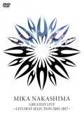 MIKA NAKASHIMA　GREATEST LIVE　～LIVE BEST SELECTION　2003～2017 (DVD) Cover