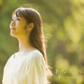 Ultimo singolo di Nana Fujita: Anata he (あなたへ)