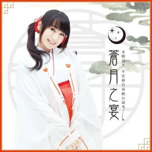 Mizuki Nana Heian Jinguu Hounou Kouen 〜Sougetsu no Utage〜  Photo